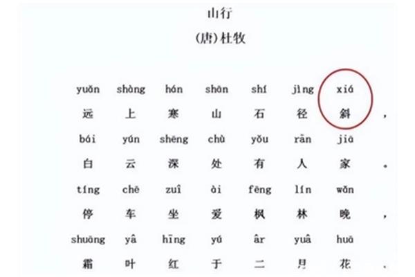 填塞读音