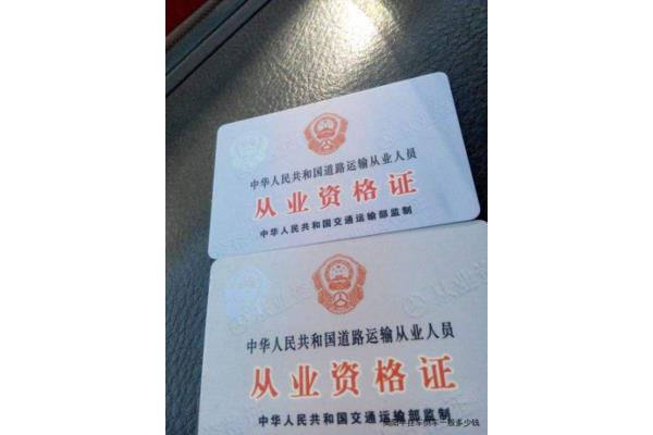 上岗证多少钱