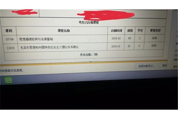 好学分查成绩