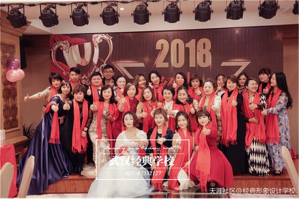 武汉经典化妆学校