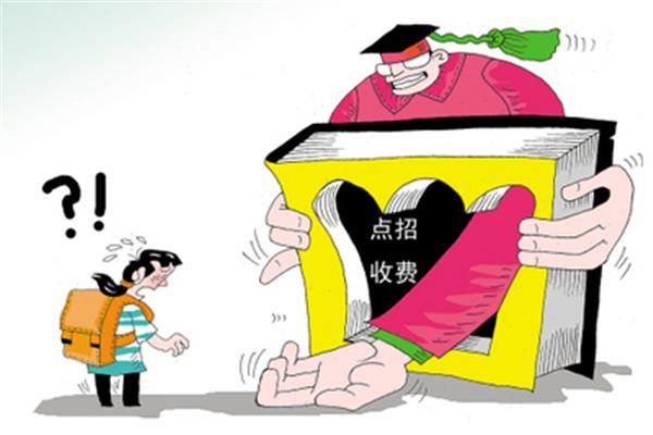 大学点招