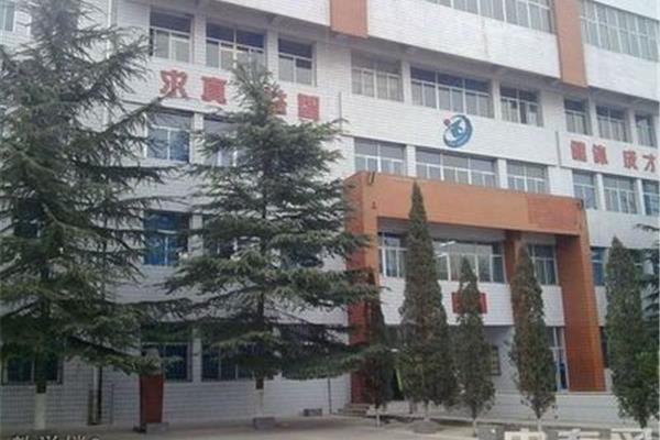 运城学院附属中学