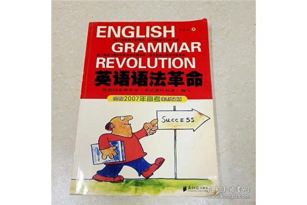 英语