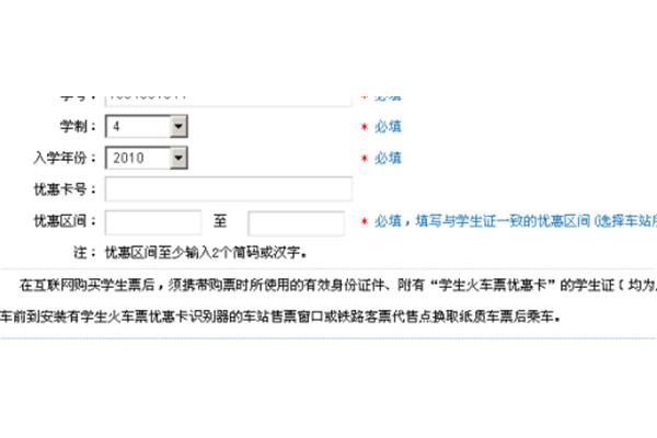 入学年份怎么填