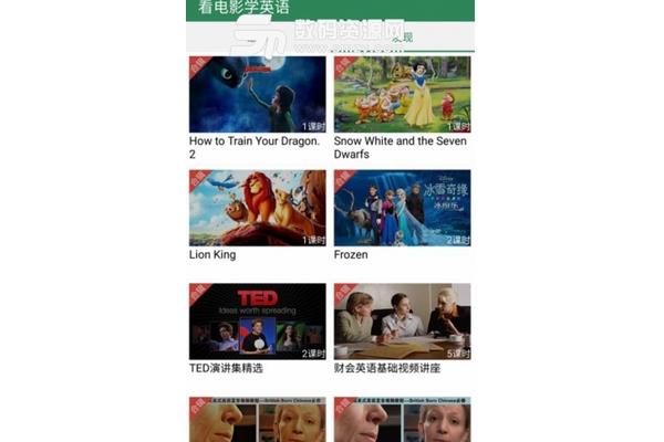 学英语电影