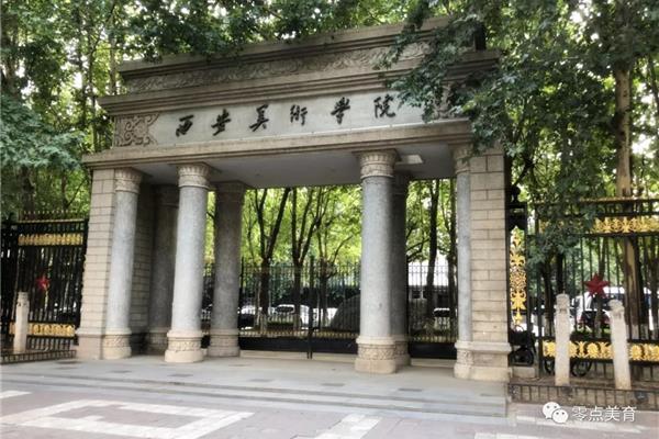 西安美术学院大门为什么不开