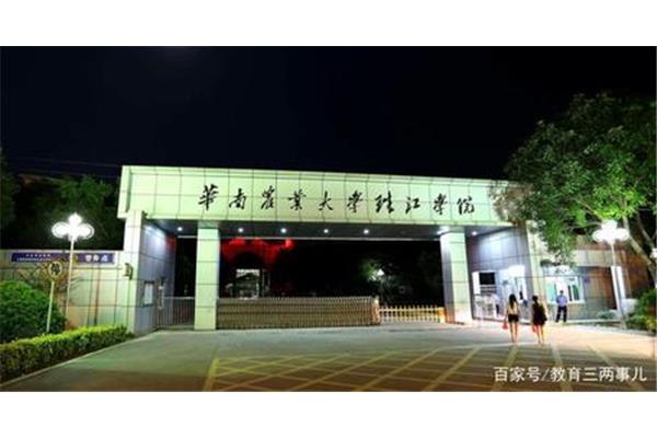 华南农业大学珠江学院怎么样