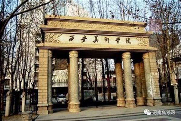 西安美术学院大门为什么不开