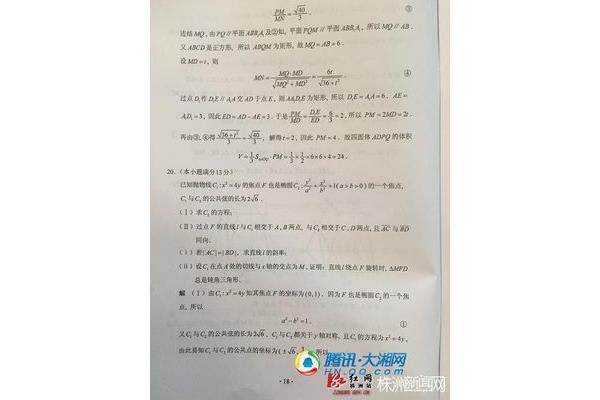 高考数学满分试卷