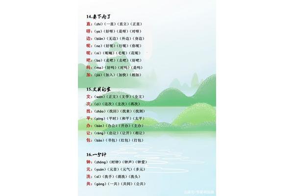 呀组词一年级