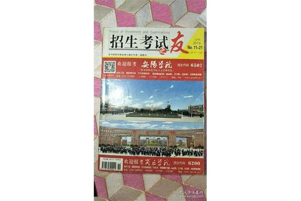 招生之友