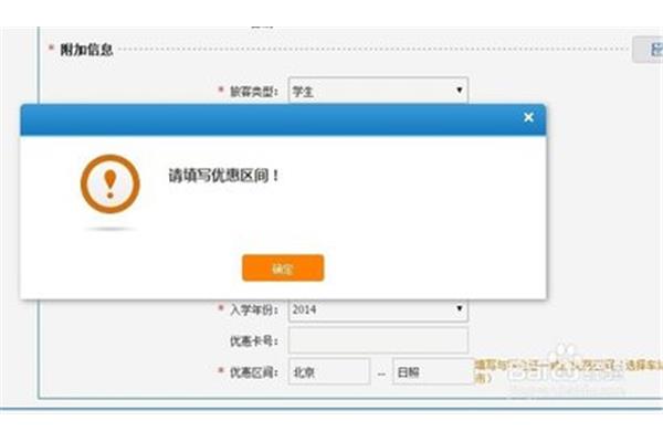 入学年份怎么填