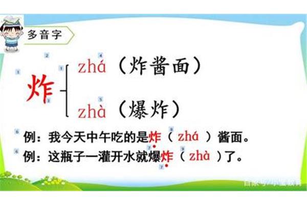 晌午的拼音