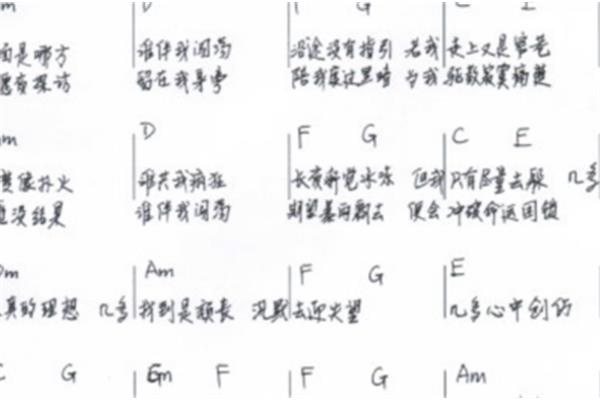 谁伴我闯荡歌词