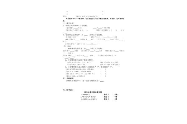 乘法分配律公式