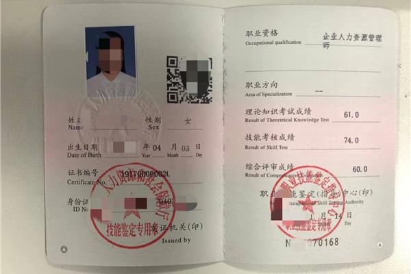 人力资源证书怎么考