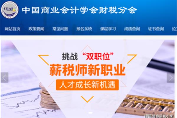 会计学习网站有哪些
