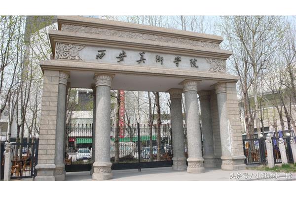 西安美术学院大门为什么不开