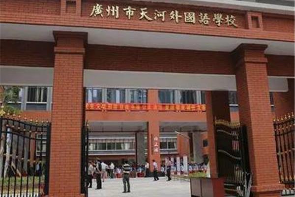 天河中学高中部