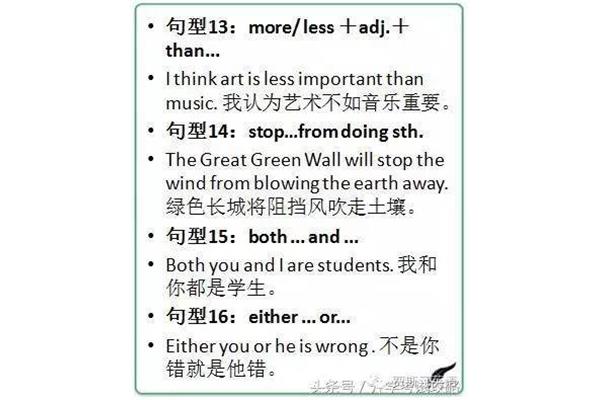 认为的英语