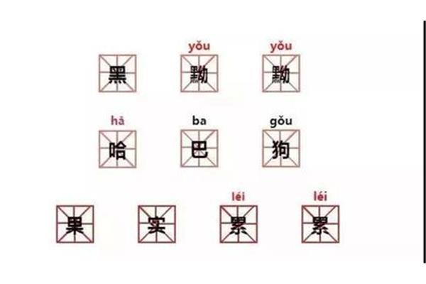 填塞读音