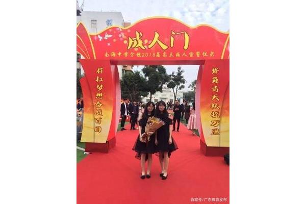 南海中学分校