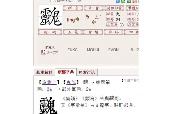 雨怎么读