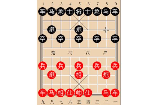 当头炮的走法
