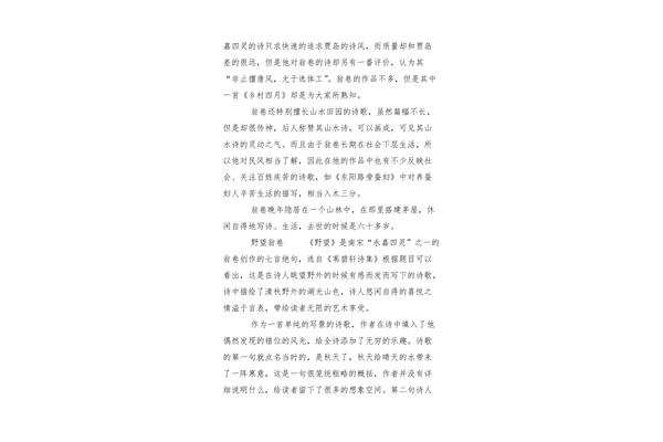 翁卷读音