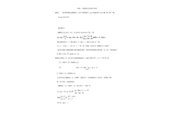 高考数学考纲
