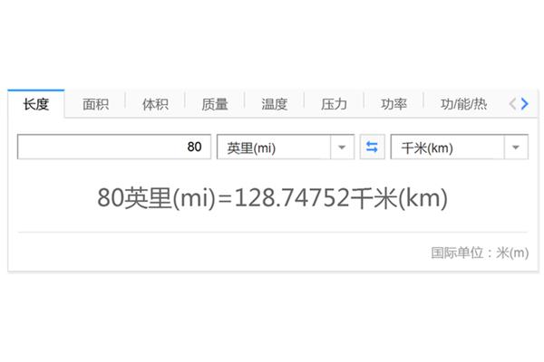 英里千米