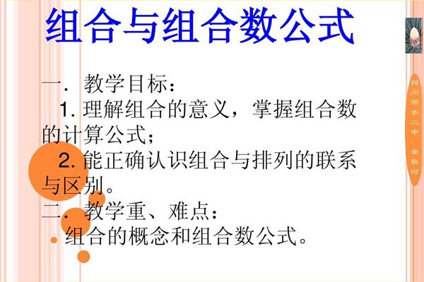 排列组合计算公式