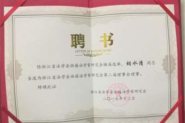 聘书怎么写