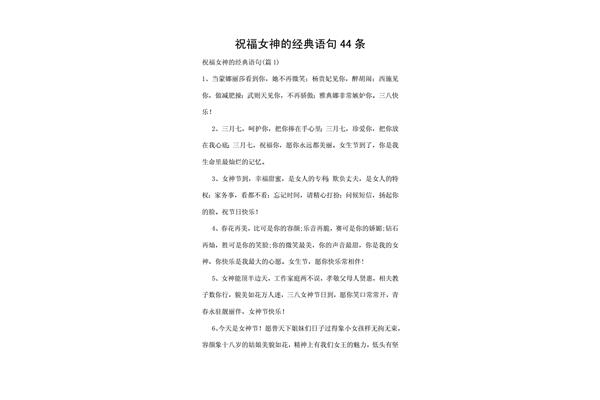 祝福女神的经典