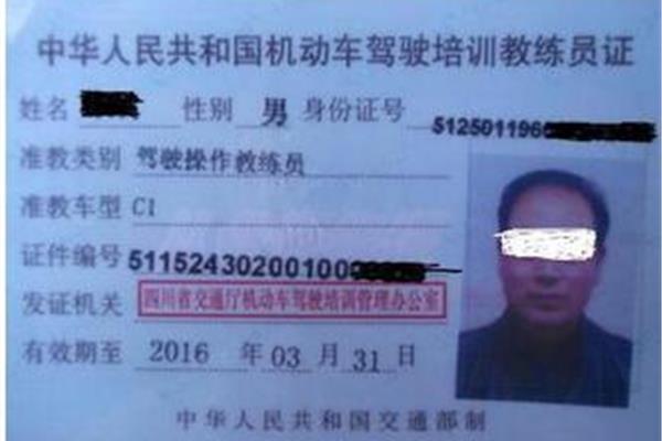 教练证怎么考