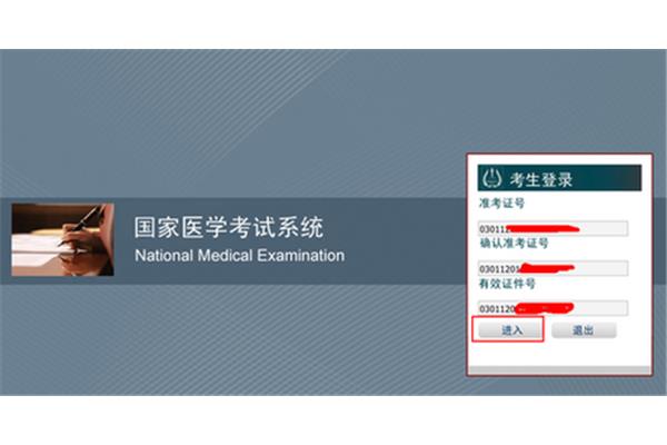 执业医师操作考试