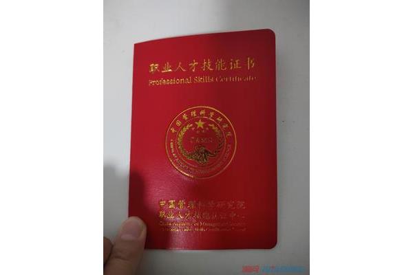 办理药师证