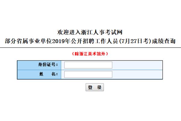 事业单位考试考什么