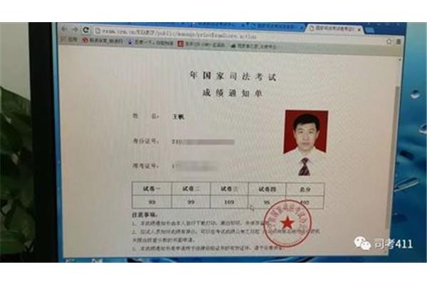 司考成绩什么时候出
