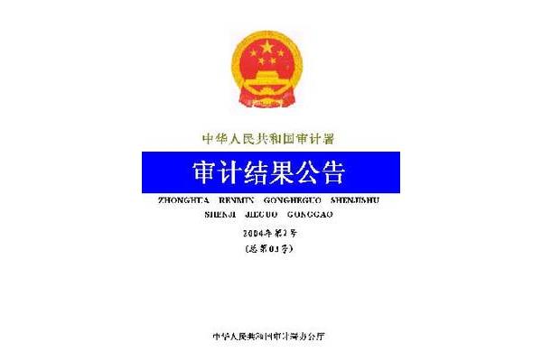 国家