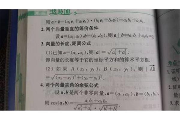 向量平行公式和垂直公式
