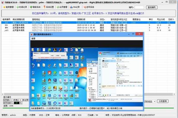 下载联盟