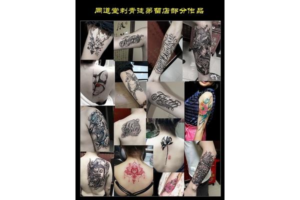 西安纹身培训