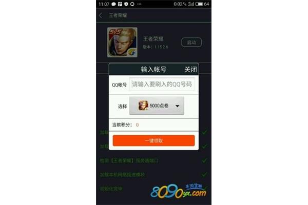 法制小报内容