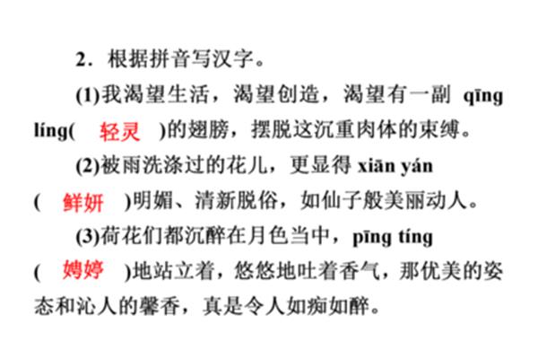挣脱拼音