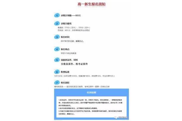 揭阳中考报名