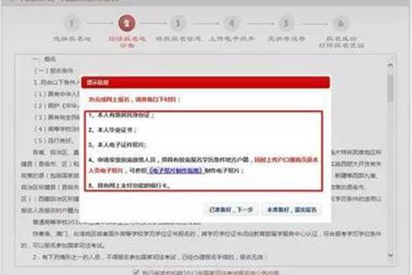 司考网上报名