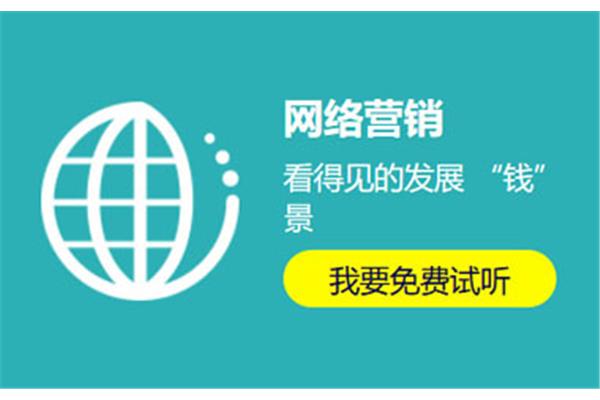南通网络营销