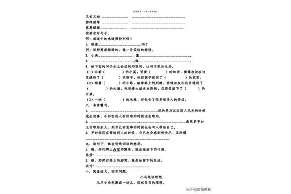 难道的拼音