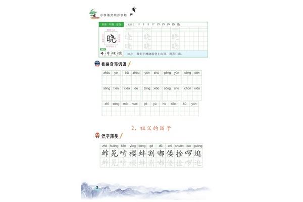 逛的拼音和组词